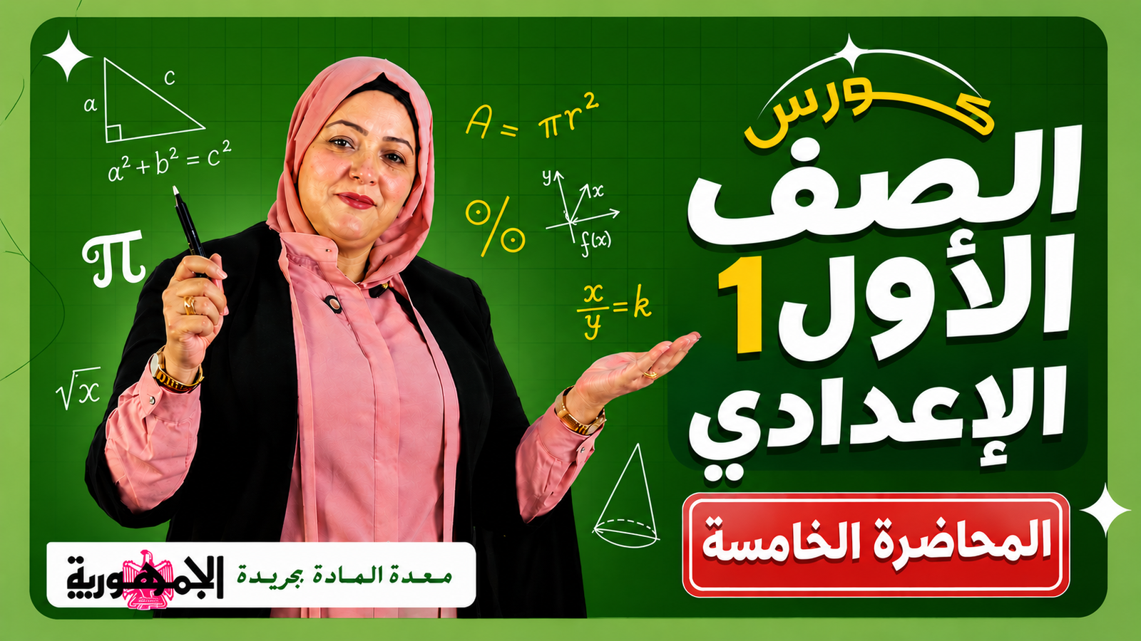 المحاضرة الخامسة